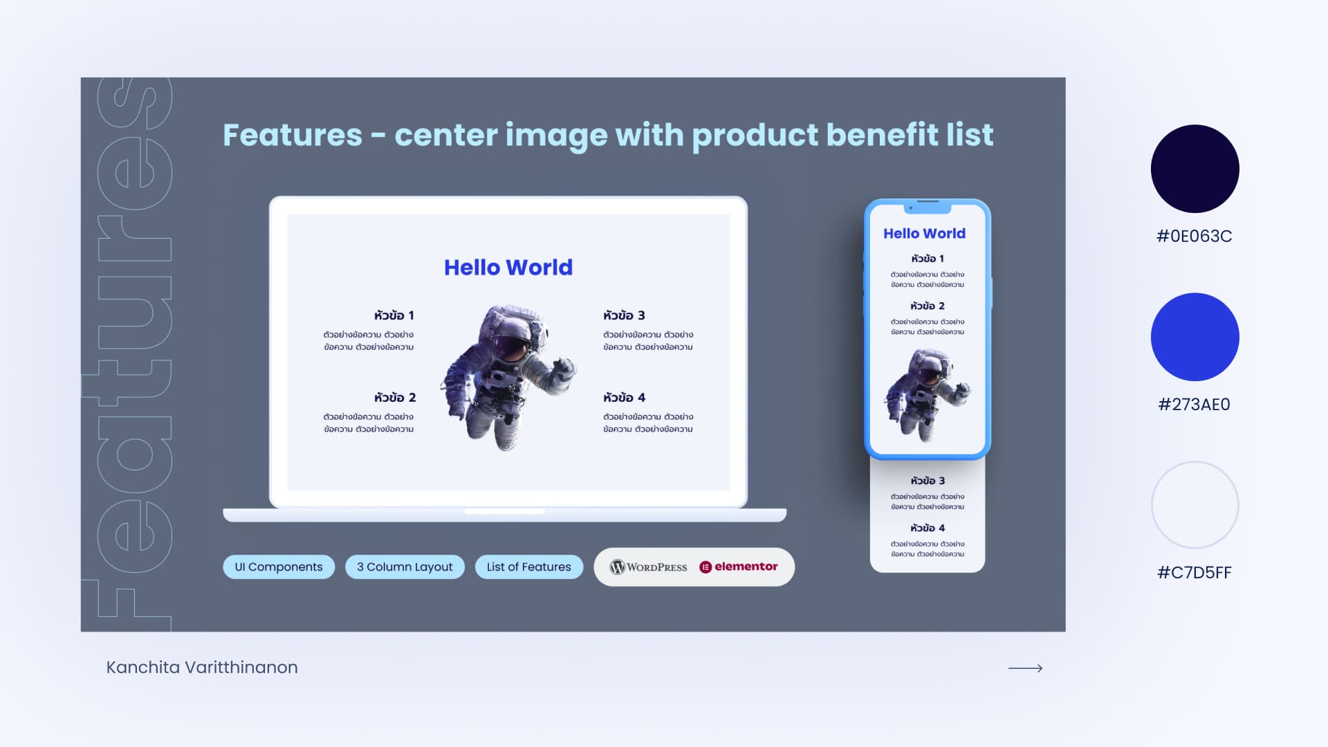 Portfolios UI Block Features - center image with product benefit list by Kanchita Varitthinanon 01 featured image
