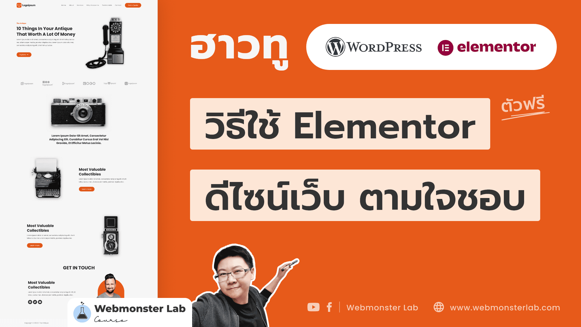 Video Cover Images wordpress-elementor-antique-webmonsterlab